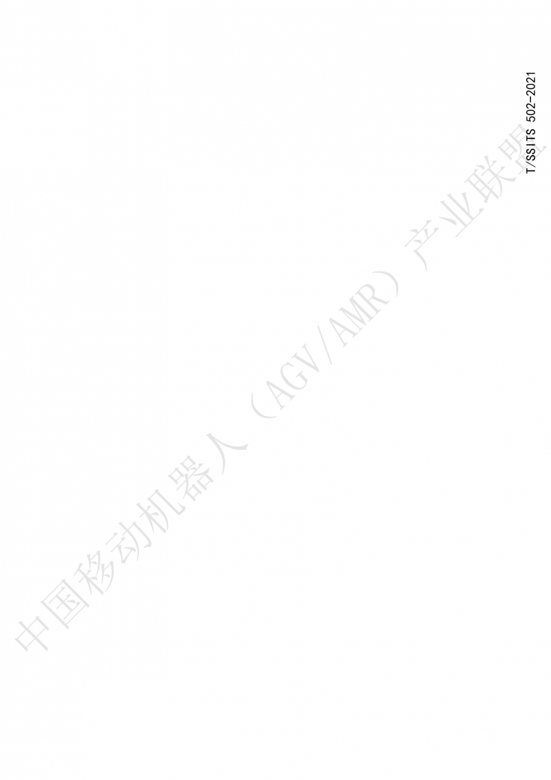 502 物流分揀移動機器人技術規(guī)范(1)_18